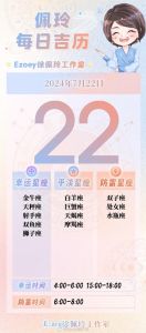12星座运势详解：幸运颜色数字方位及贵人星座