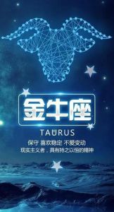金牛座今日运势：努力成长，理财健康两不误