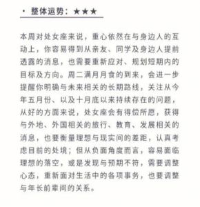 处女座今日运势：人际和谐，事业突破，理财健康指南