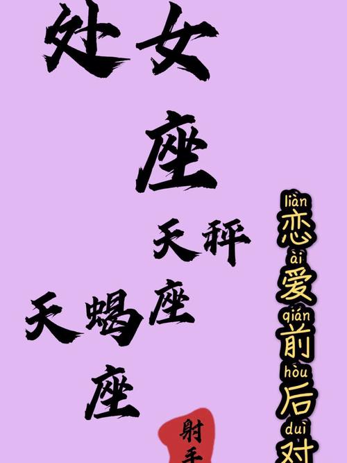 秋冬恋爱季：四大星座重燃旧情迎新缘