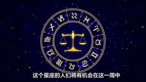 11月四大星座转折好运：摆脱物欲，拥抱心灵平和