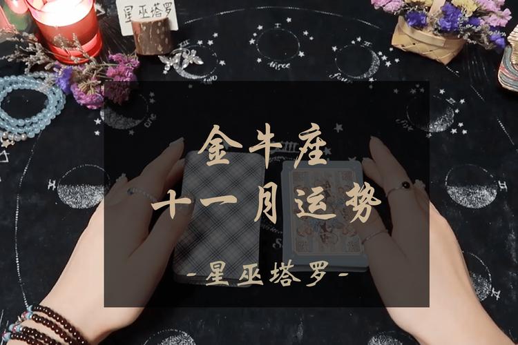 11月四大星座爱情运势旺，邂逅浪漫，甜蜜恋爱！