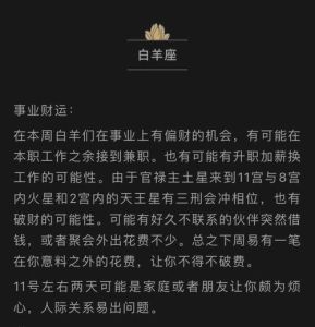 11月四大星座运势大逆袭：白羊冲破金牛稳定双子灵活巨蟹升温！