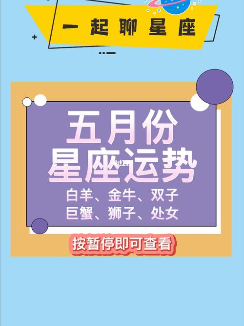 11月四大星座运势飙升：白羊金牛双子巨蟹幸福来袭！