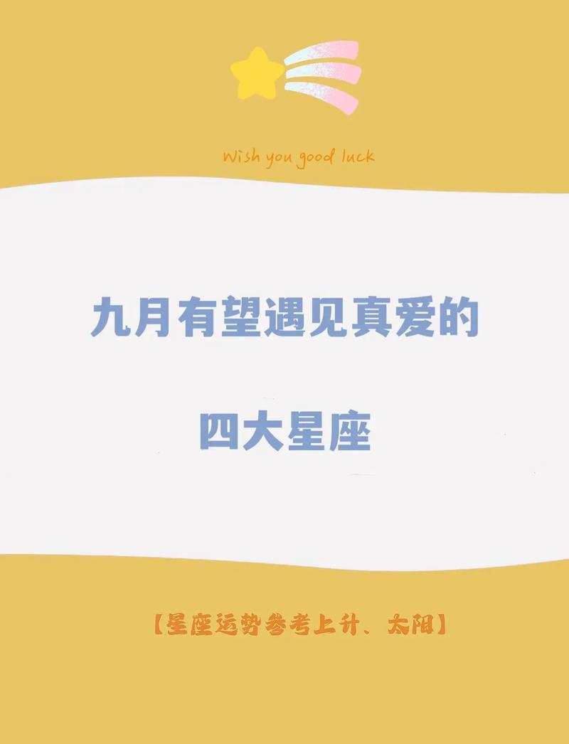 11月四大星座桃花盛开，有望找到真爱！