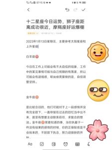 11月星座运势高峰：摩羯狮子白羊天蝎事业飞跃
