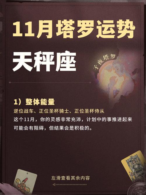 11月桃花盛开：星座爱情运势大揭秘！