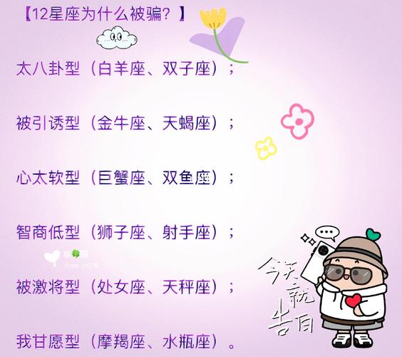 11月星座爱情运势：白羊巨蟹狮子天秤焕发魅力