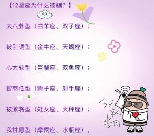 11月星座爱情运势：白羊巨蟹狮子天秤焕发魅力