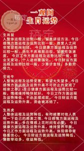 四大生肖未来十年运势高峰，把握机遇创造辉煌！