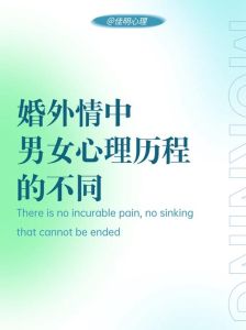 已婚男女互撩：安全共鸣省钱背后的心理动因