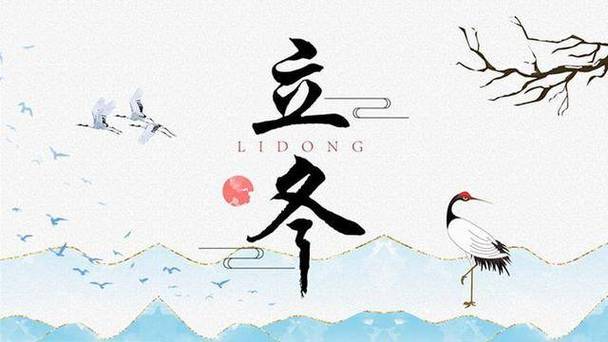 2024立冬运势：水木相生，生肖运势解析及建议