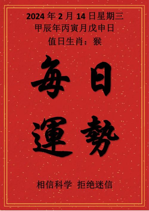 2024年11月11日运势解析：生肖吉凶及穿着建议