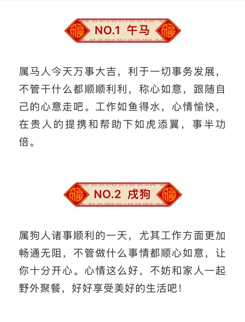 11月12日生肖运势解析：红榜生肖宜规划，黑榜生肖慎消费