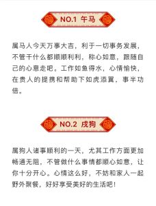 11月12日生肖运势解析：红榜生肖宜规划，黑榜生肖慎消费
