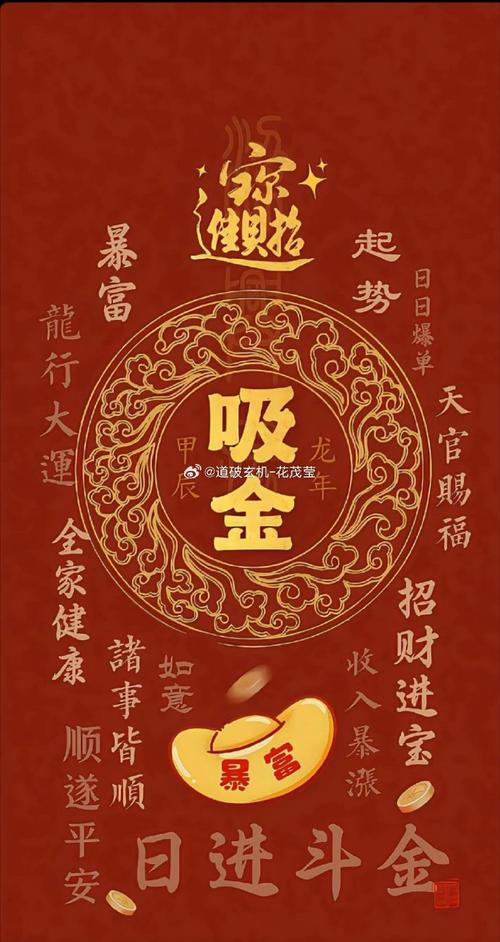 2024年11月11日吉时运势详解：幸运数字27，红色最旺
