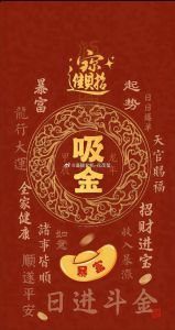 2024年11月11日吉时运势详解：幸运数字27，红色最旺