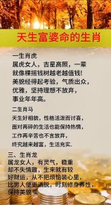 三大生肖女性：脾气不好却富婆潜力大！