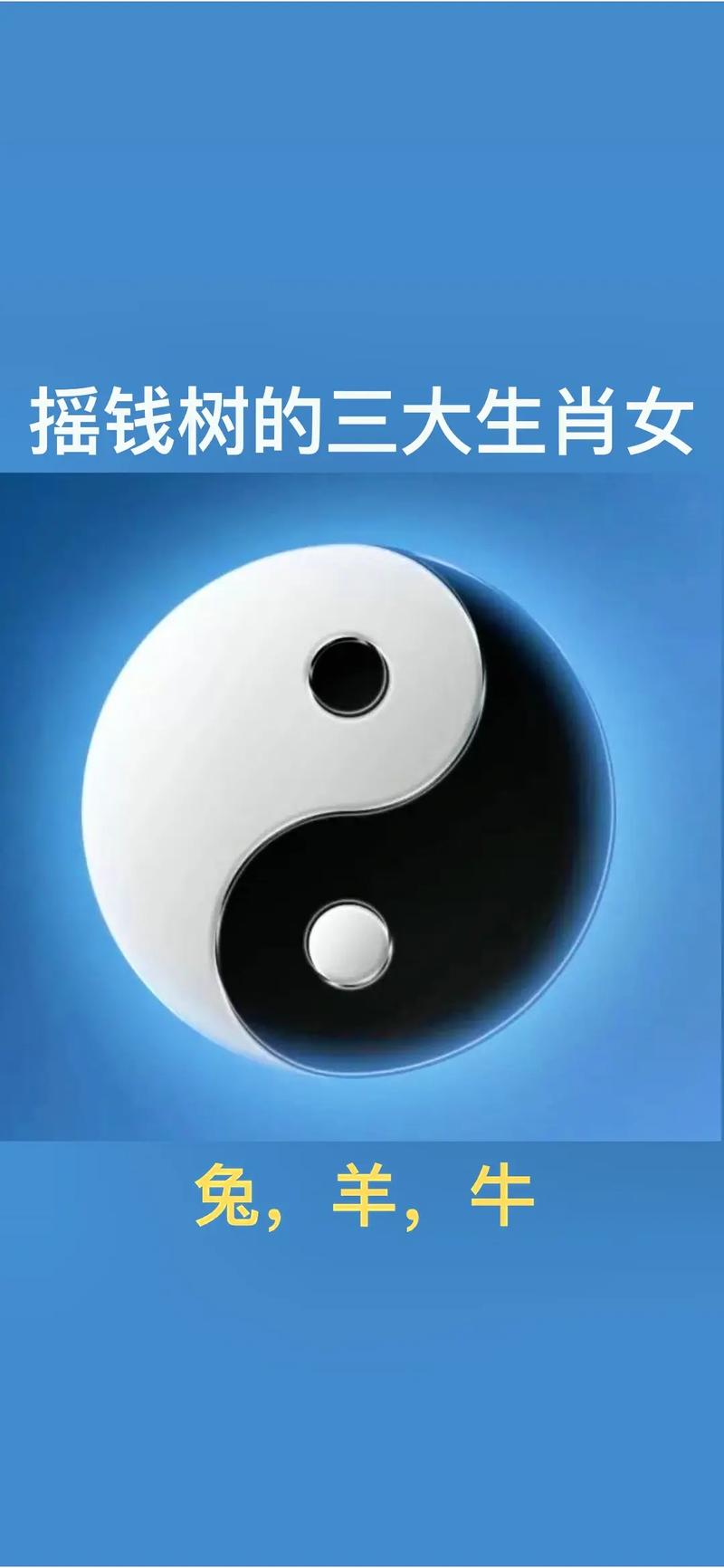 四生肖助力家庭财富幸福，智慧理财生活更和谐