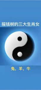 四生肖助力家庭财富幸福，智慧理财生活更和谐