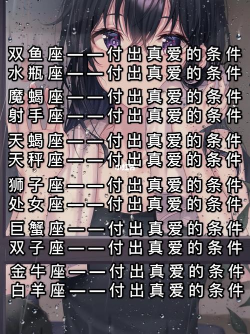 星座爱情：三大星座甜蜜与不完美分手