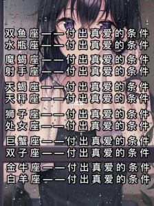 星座爱情：三大星座甜蜜与不完美分手