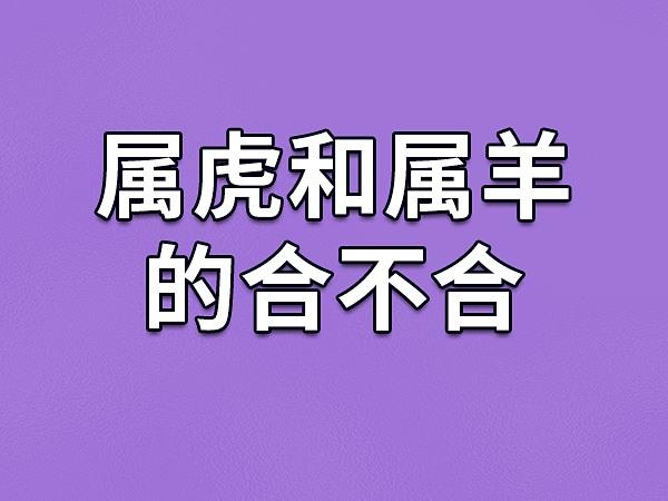 属马运势攀升，属虎事业突破，属羊健康注意，属猴职场加薪