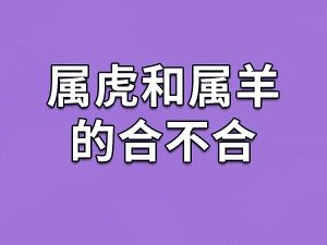 属马运势攀升，属虎事业突破，属羊健康注意，属猴职场加薪