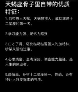 生肖星座财富秘籍：鼠龙狮天蝎成功之道