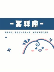 八月生肖天秤爱情运势：鼠蛇羊桃花盛开，天秤魅力提升