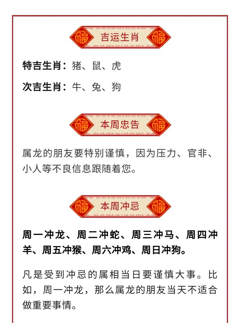 生肖星座运势：鼠龙羊蟹近期好运连连！