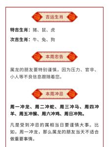 生肖星座运势：鼠龙羊蟹近期好运连连！