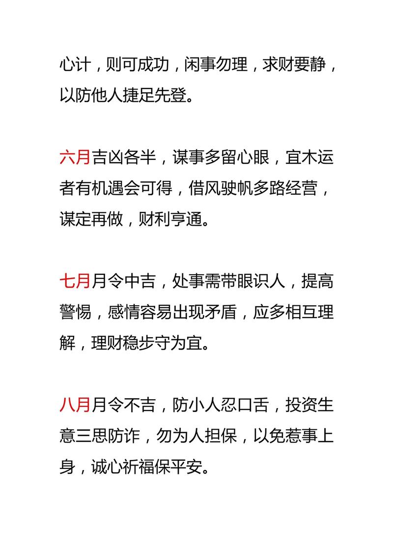 2024生肖好运解析：鼠智龙豪兔静猴慧，好运来袭！