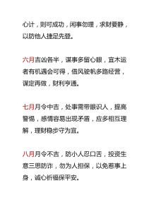 2024生肖好运解析：鼠智龙豪兔静猴慧，好运来袭！