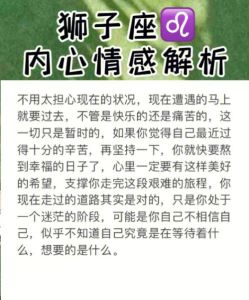 金星狮子座情感攻略：如何与他们共舞荣耀之旅