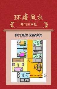 家居风水三见三不见原则，提升运势与心情