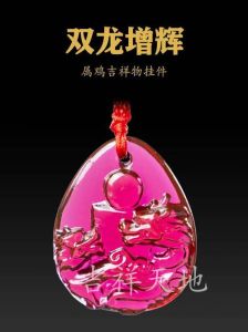 冬季桃花盛：属鸡龙猪生肖好运来袭