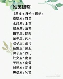 十二星座：开放热情下的坚守与纯净