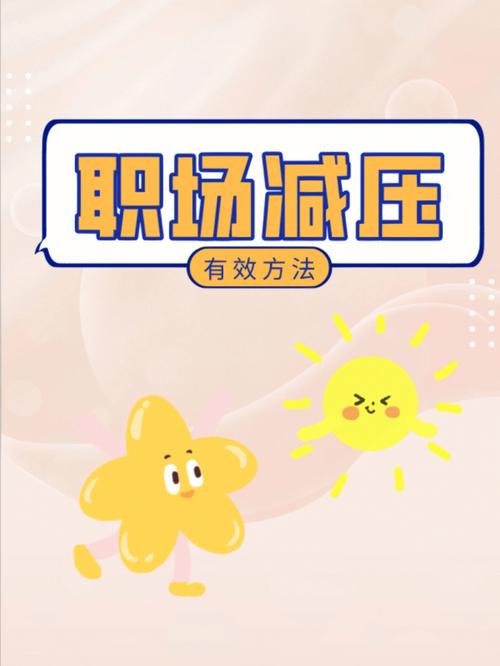 职场减压新策略：分隔法五大应用提升效率