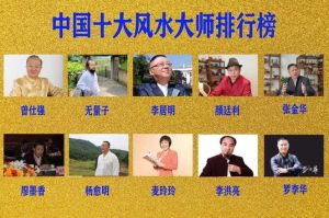 湘西土家族才子无量子：易学大师与心理明灯