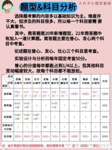 复旦大学应用心理专硕备考经验：三阶段攻略助你上岸
