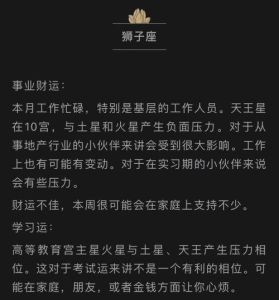 11月运势：摩羯处女天蝎狮子事业腾飞，幸福收获季