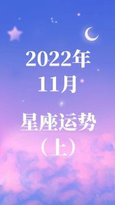 11月财运旺：四大星座抓住机会迎富春