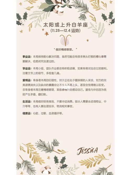 12月运势爆发：白羊狮子射手天秤四星座翻身季