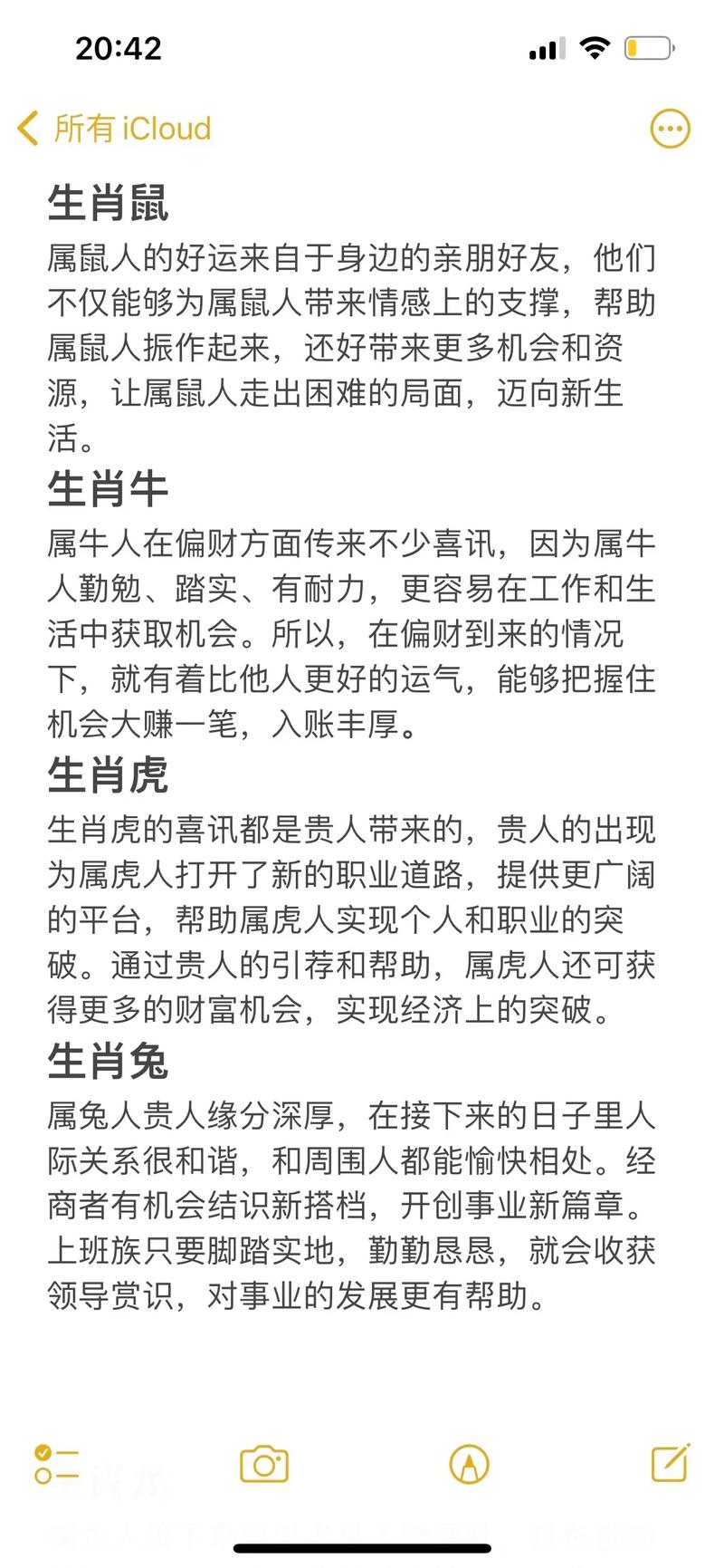 生肖运势大转变：喜讯降临，勇敢迎接美好明天！