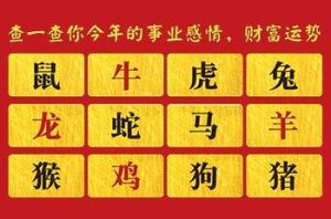 四生肖下周好运来袭：鼠龙羊猴财富增长故事