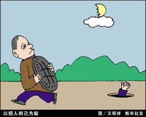 揭秘损人利己：心理根源与道德批判
