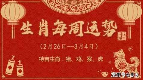 下半年运势逆袭生肖盘点：勇敢迎挑战，转运在望！