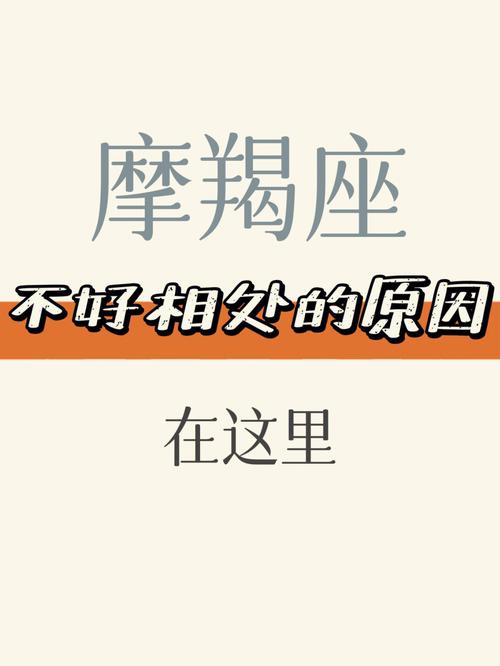 摩羯座恋爱难题：技巧与真诚的抉择
