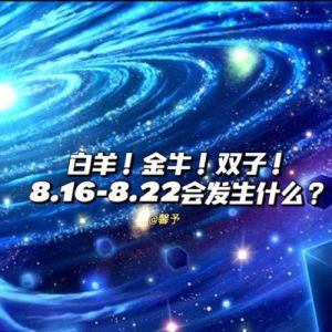 秋日星座爱情升温：白羊金牛双狮喜遇良缘